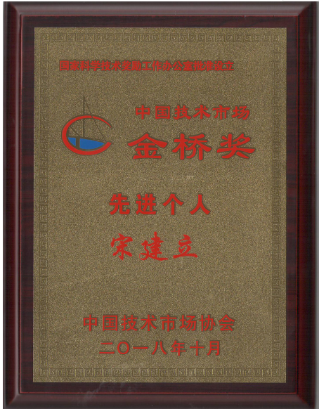 奧祥醫(yī)藥“低紊流度置換流送風(fēng)技術(shù)”獲得金橋獎項目先進個人獎
